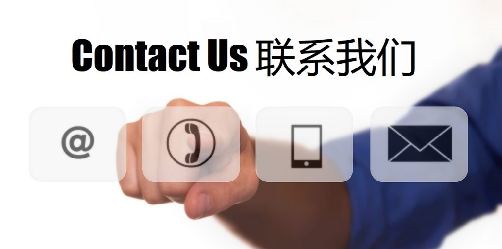 Contact Us 完美真人