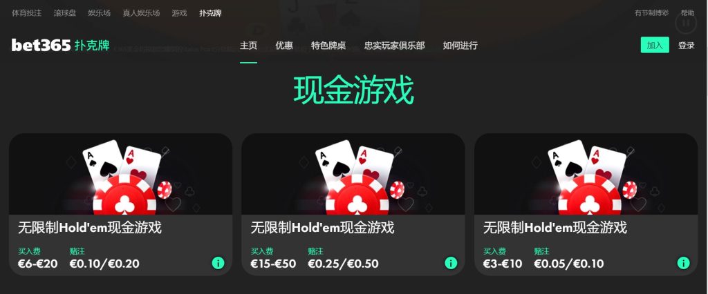 完美真人扑克游戏
