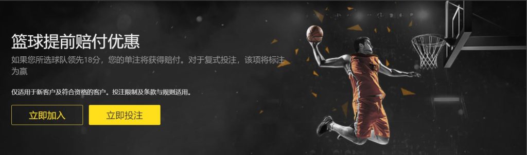 完美真人篮球优惠