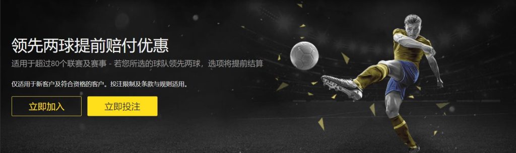 完美真人足球优惠